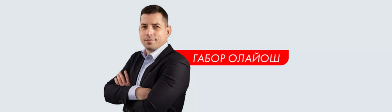 Габор Олайош 