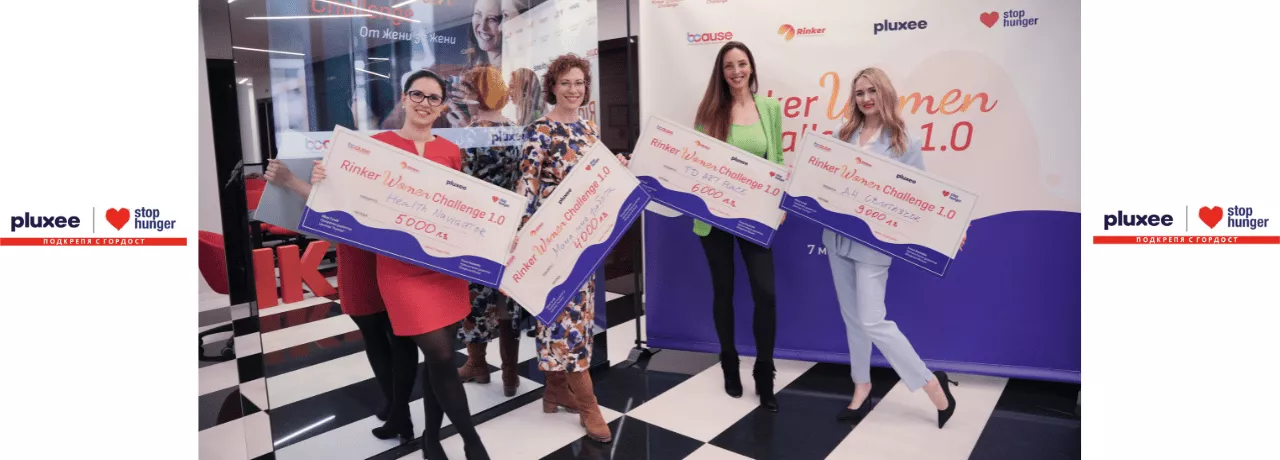 Победителите от Rinker Women Challenge 1.0