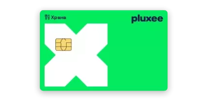 Електронни ваучери за храна Pluxee по Наредба 7