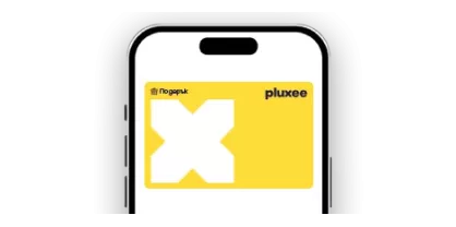 Виртуална карта за подарък Pluxee