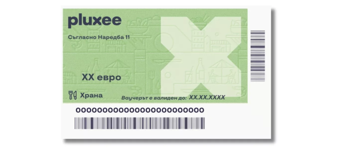 ваучери за храна 2026 