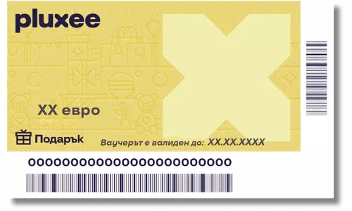ваучер подарък