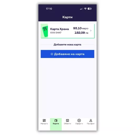 приложение за електронни ваучери за храна Pluxee