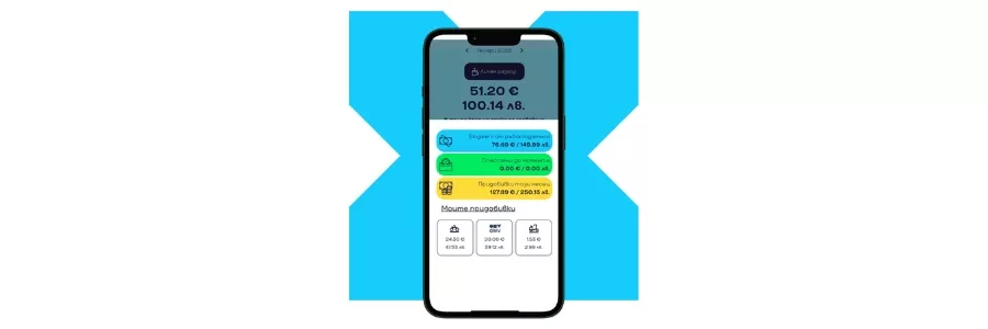 транспортна придобивка Pluxee 