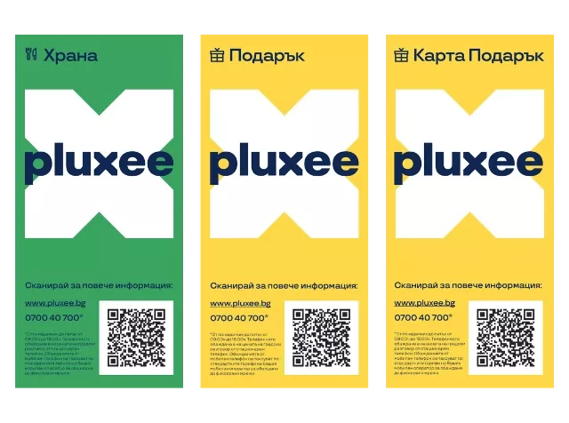 стикер за обекти приемащи ваучери Pluxee 