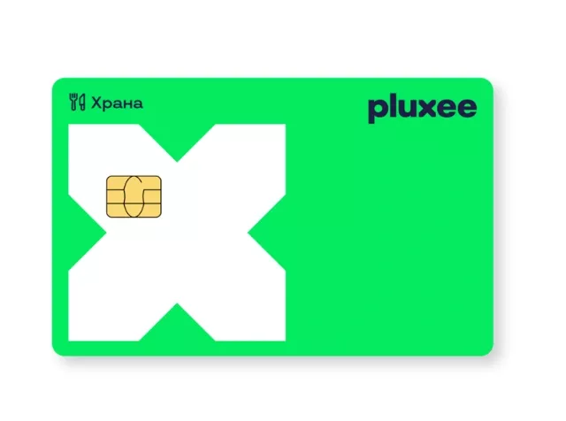 е ваучер Pluxee 