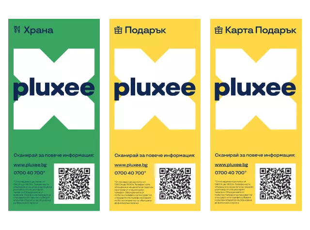 Стикери за търговски обекти - Pluxee