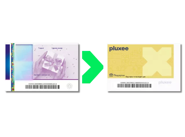 Ваучери за подарък Плъкси - нов дизайн