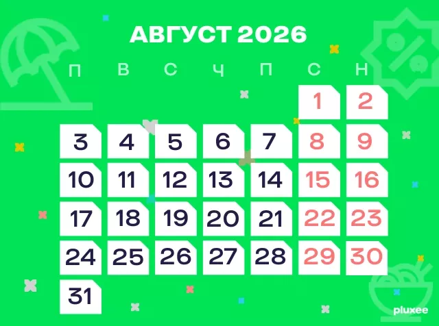 август_2026_работни_дни_почивни_дни