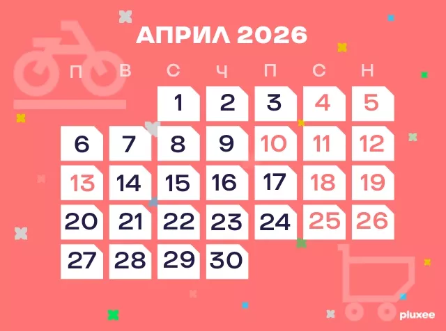 април_2026_работни_дни_почивни_дни