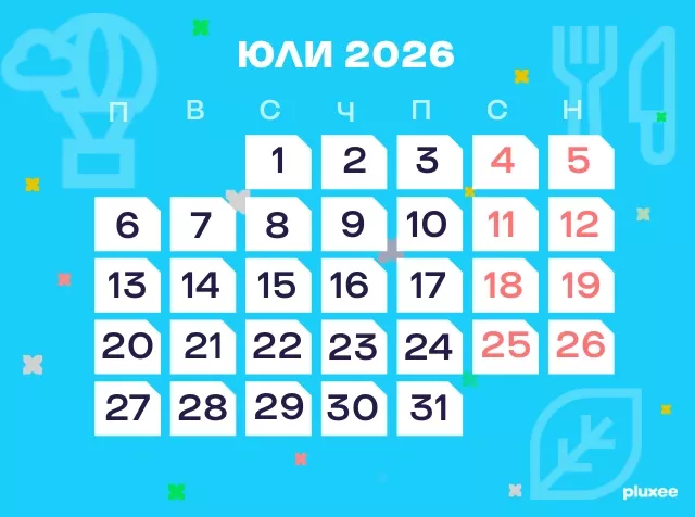 юли_2026_работни_дни_почивни_дни