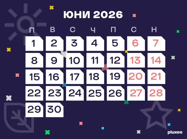 юни_2026_работни_дни_почивни_дни