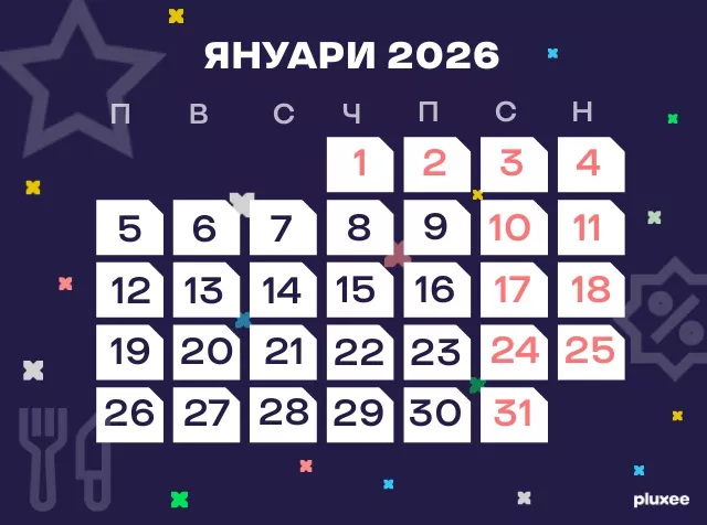 януари_2026_работни_дни_почивни_дни
