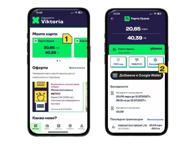 two-mobile-screens