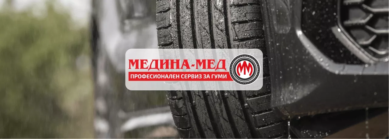 Medina Med blog cover