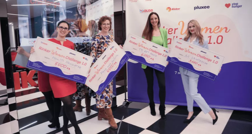  Победителите от Rinker Women Challenge 1.0