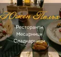 Южен Полъх_blog_cover
