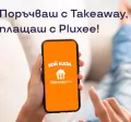 Takeaway blog cover -06.08 1