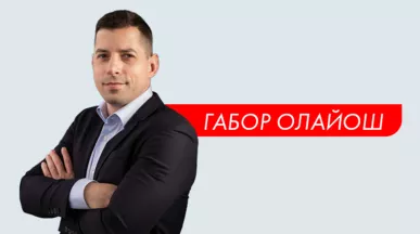 Габор Олайош