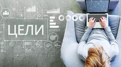 Цели