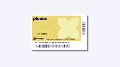 ваучер за подарък Pluxee