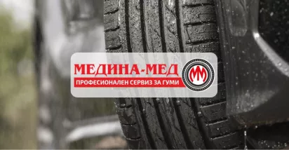 Medina Med blog cover
