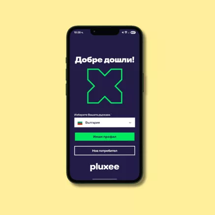 лесна навигация в Pluxee приложение
