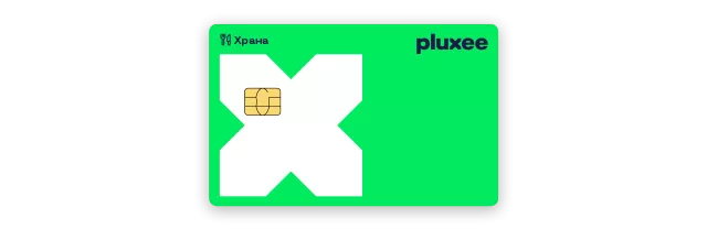 Карта за храна Pluxee
