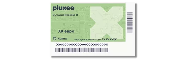 ваучери за храна